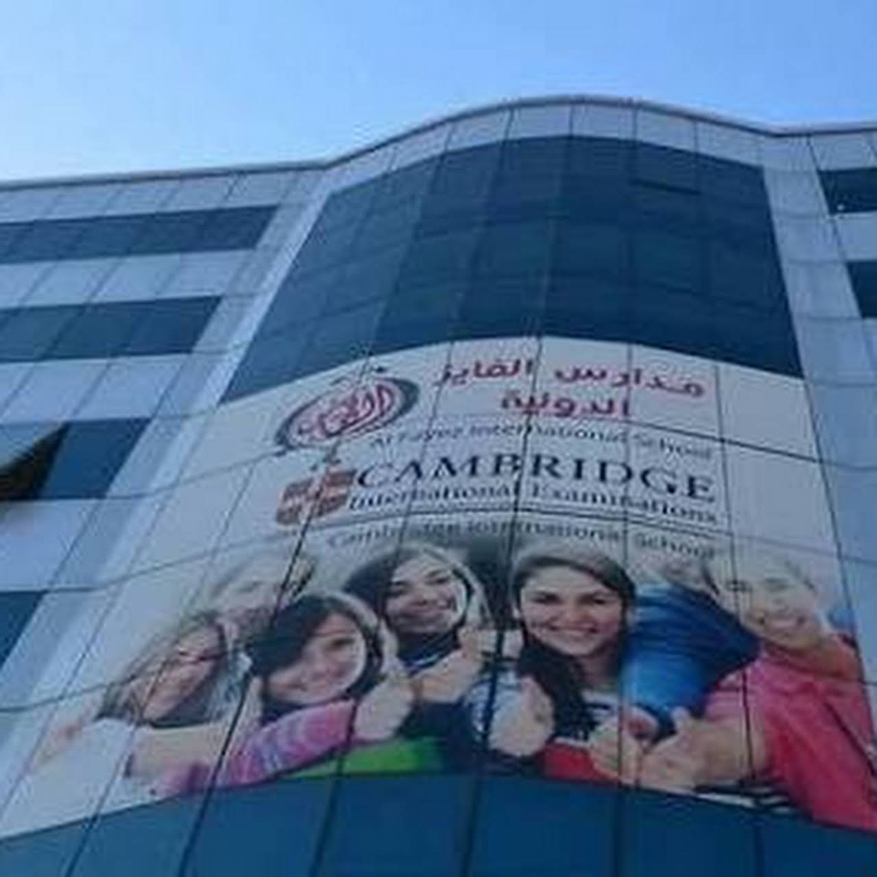 AL FAYEZ INTERNATIONAL SCHOOL - Istanbul Campus